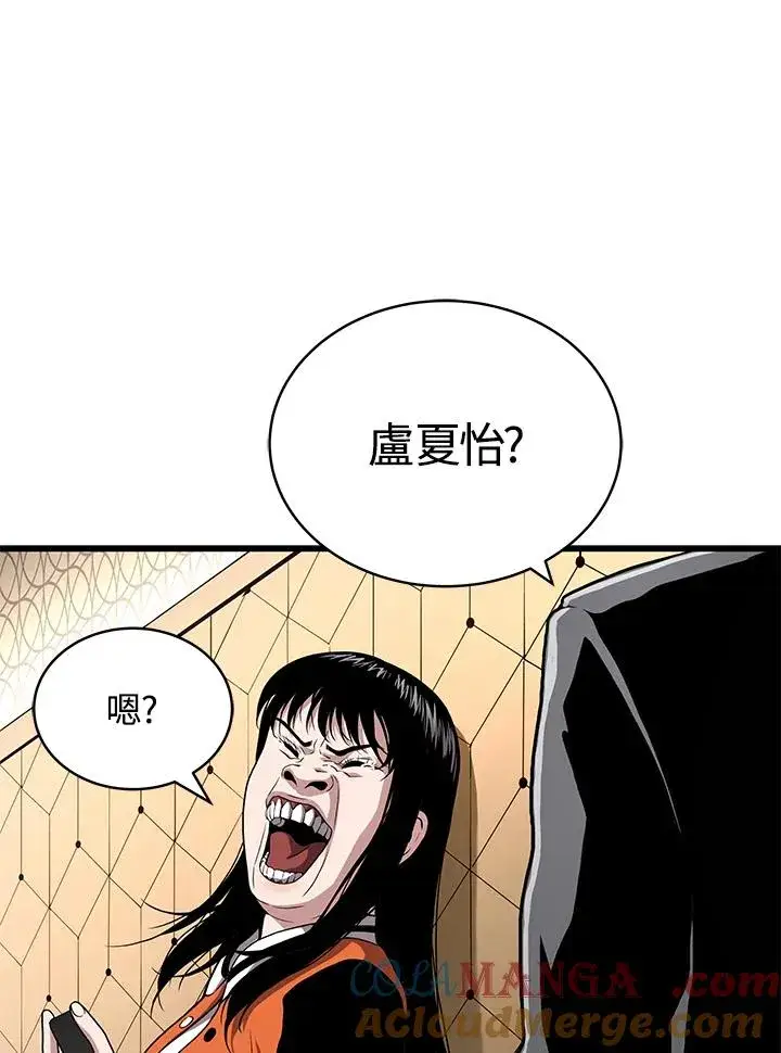 《地狱独食》第55话图13