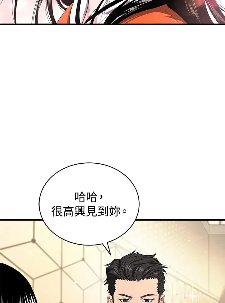 《地狱独食》第55话图15