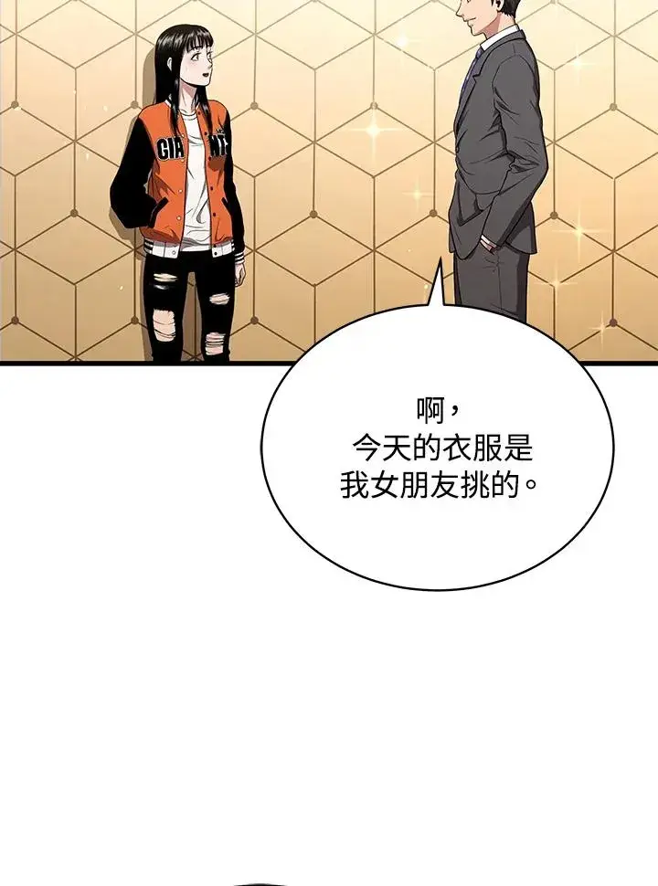 《地狱独食》第55话图18