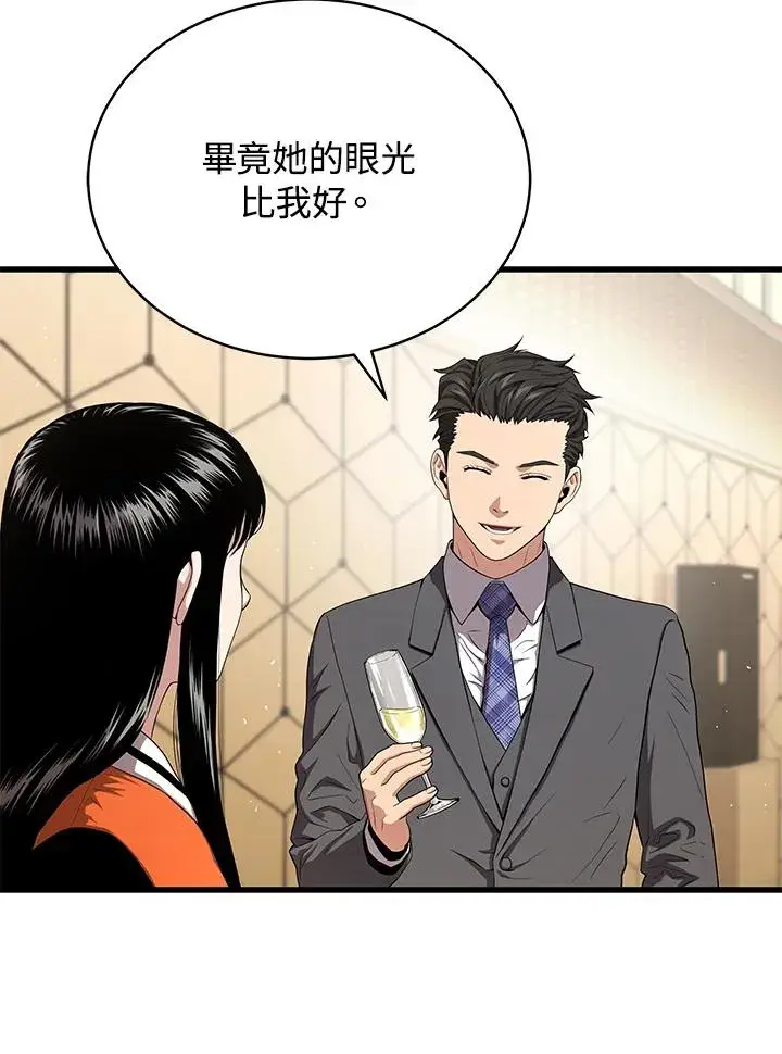 《地狱独食》第55话图19