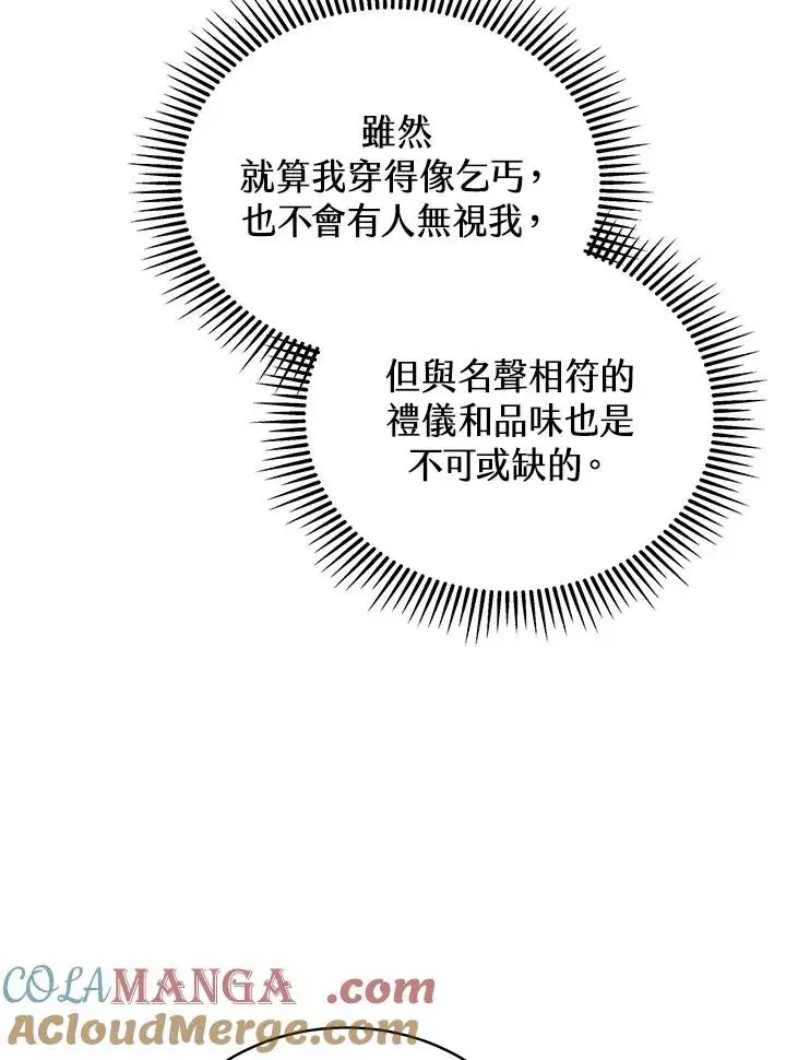 《地狱独食》第55话图21