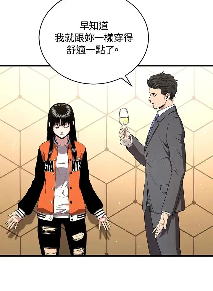 《地狱独食》第55话图22