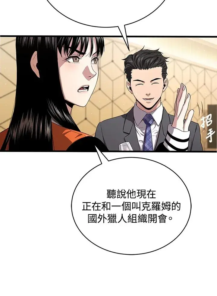 《地狱独食》第55话图27