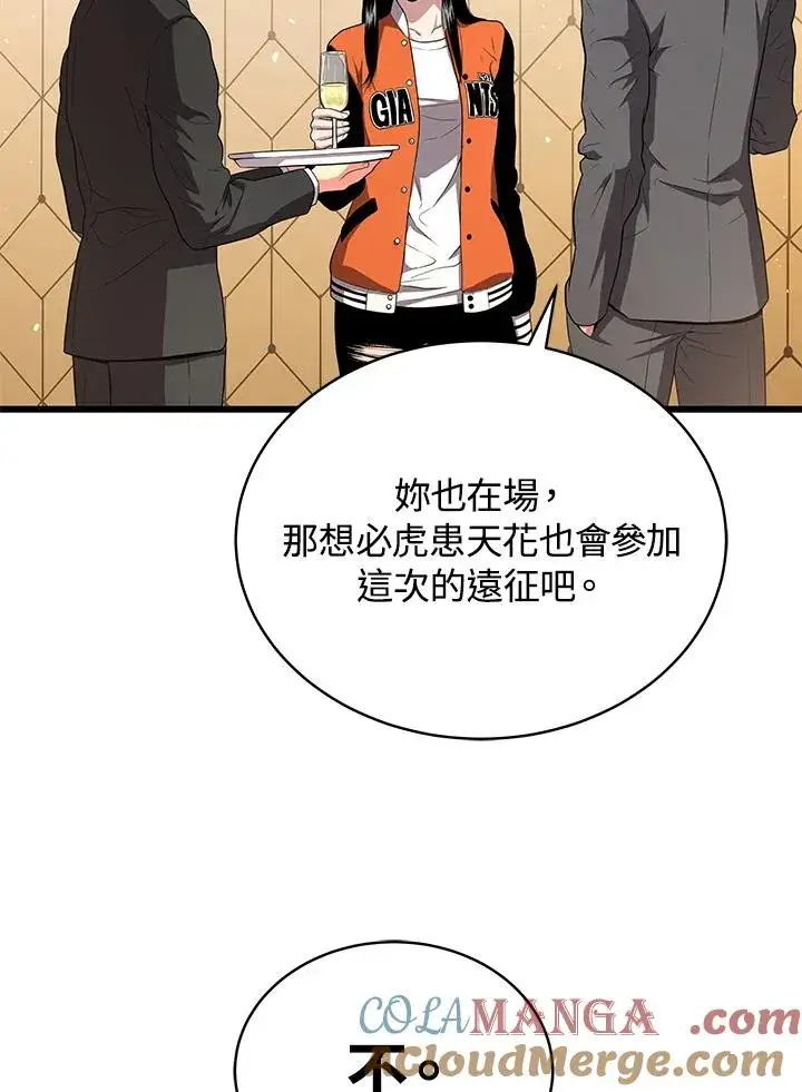 《地狱独食》第55话图29