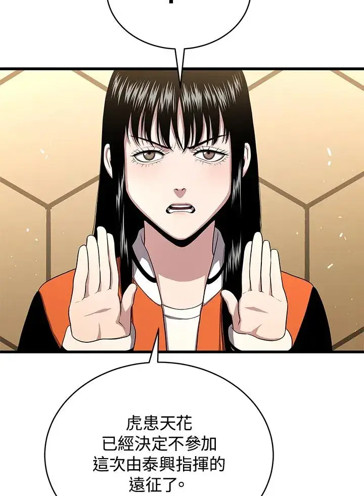 《地狱独食》第55话图30