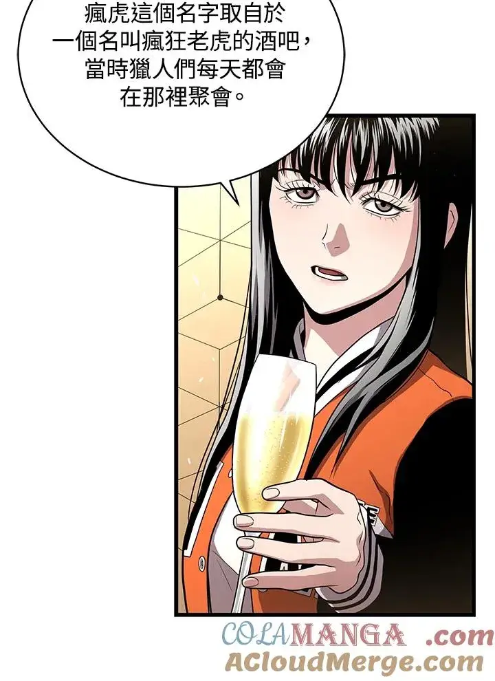 《地狱独食》第55话图33