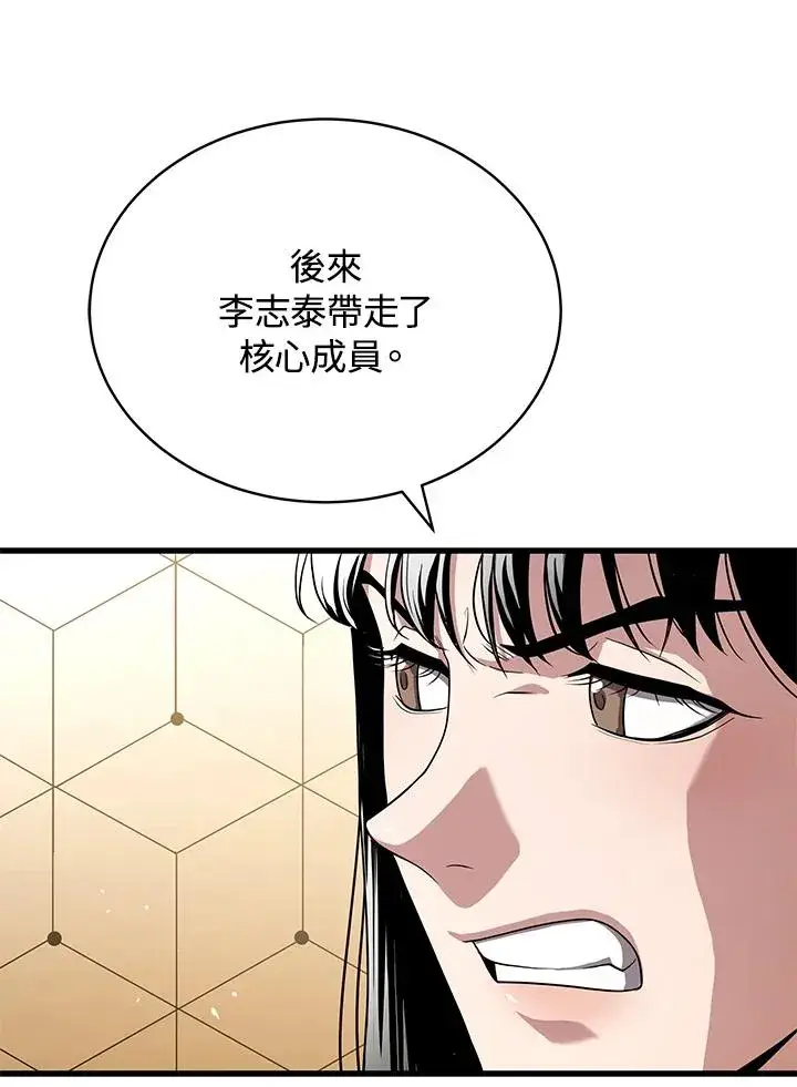 《地狱独食》第55话图34