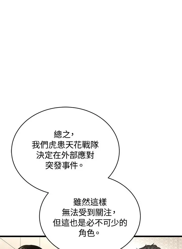 《地狱独食》第55话图35