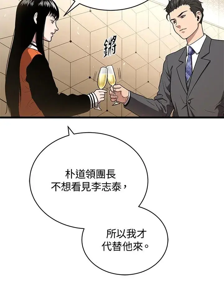 《地狱独食》第55话图36