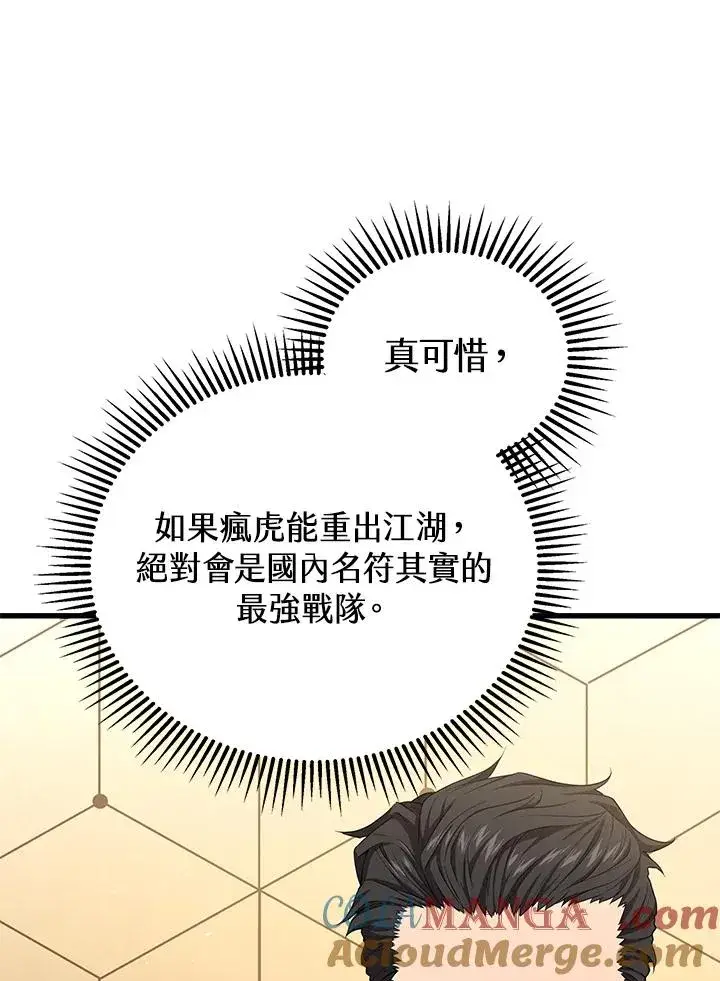 《地狱独食》第55话图37