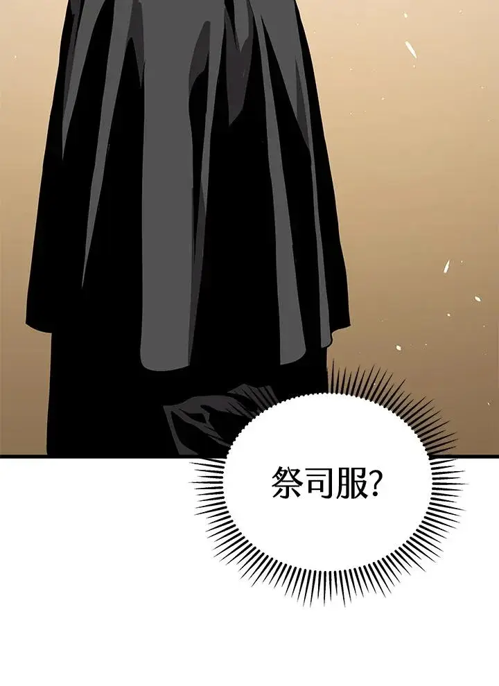 《地狱独食》第55话图44
