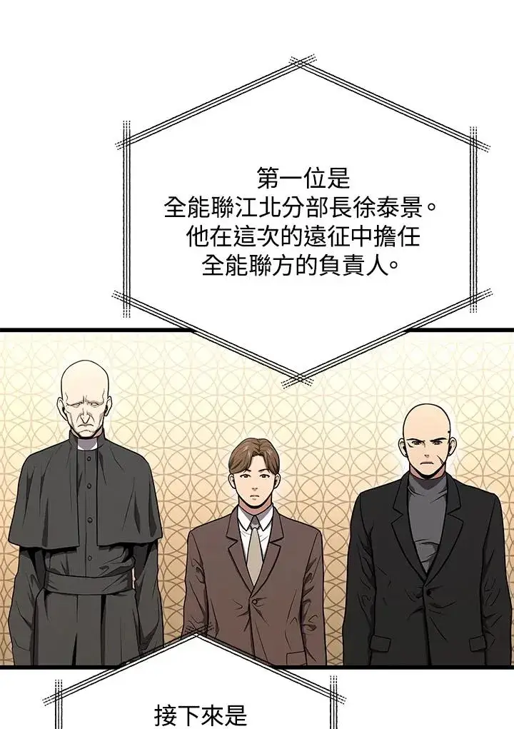《地狱独食》第55话图48