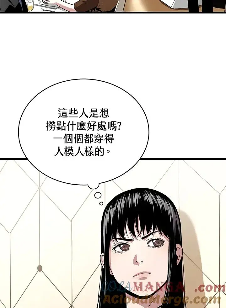 《地狱独食》第55话图5