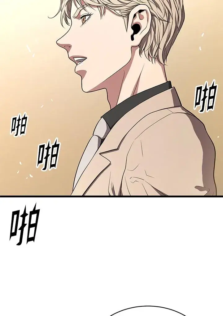 《地狱独食》第55话图50