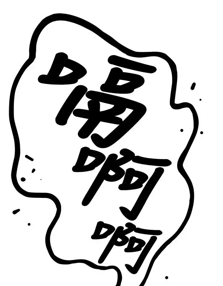 《地狱独食》第55话图54