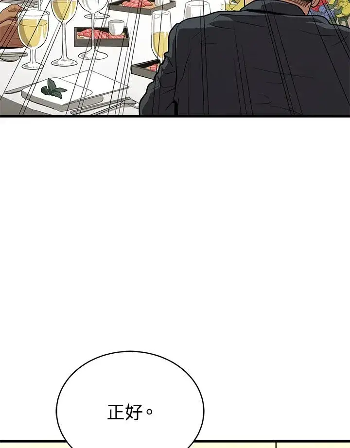 《地狱独食》第55话图56