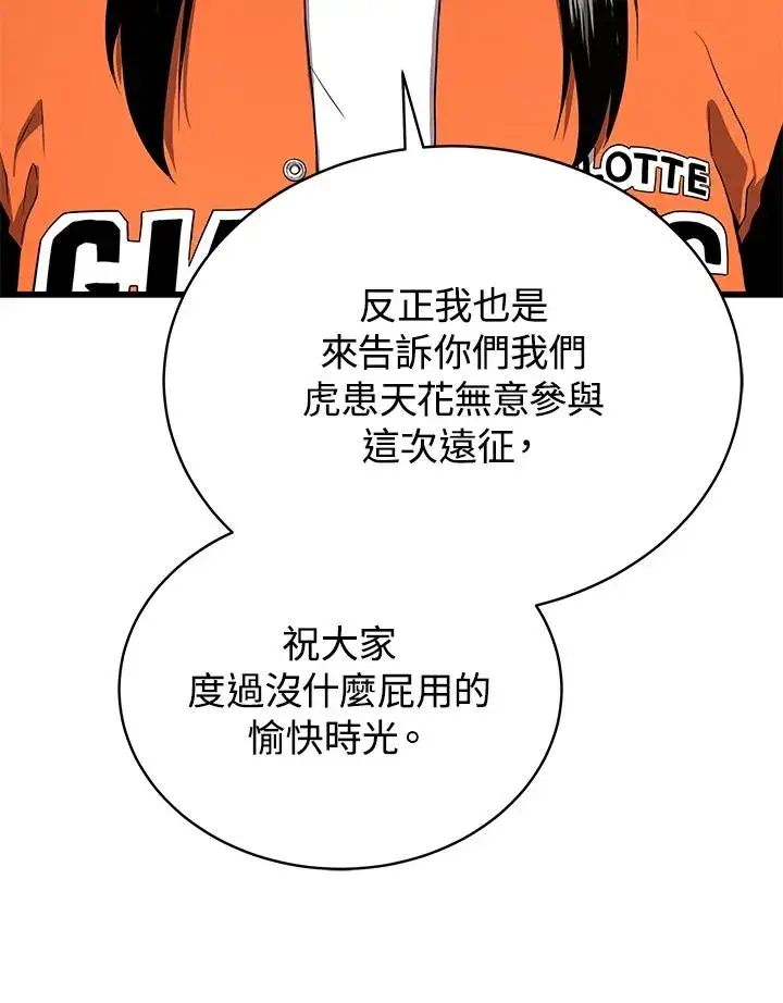 《地狱独食》第55话图58