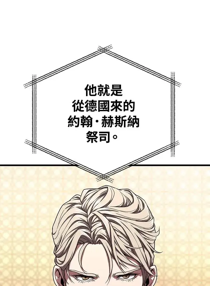 《地狱独食》第55话图64