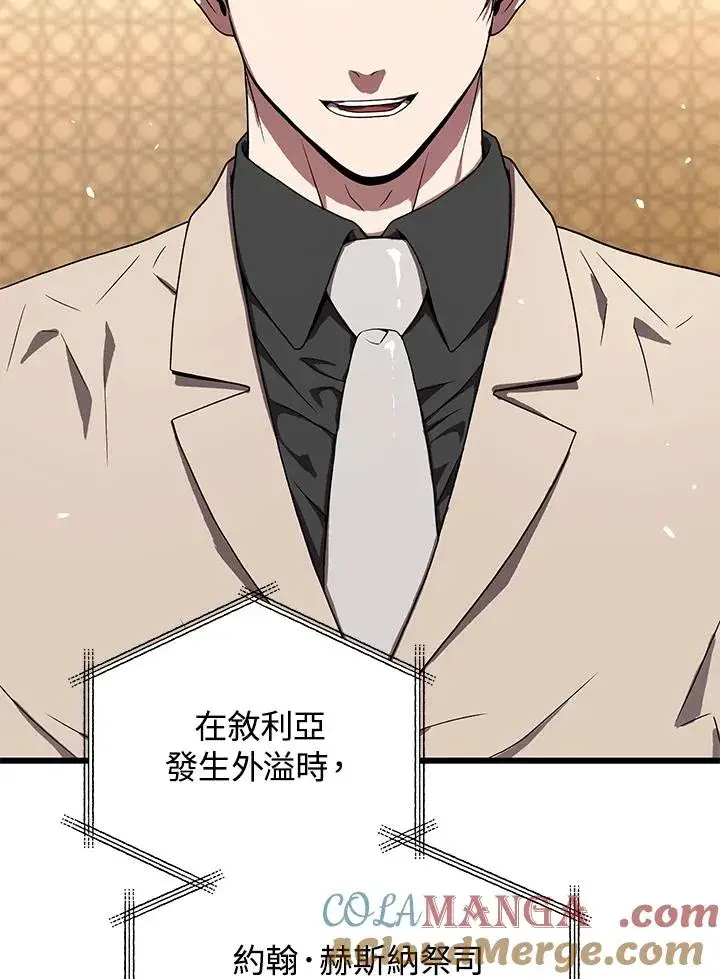 《地狱独食》第55话图65