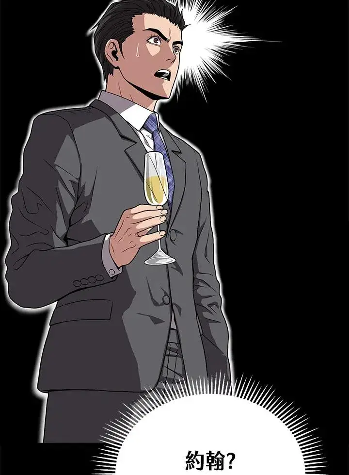 《地狱独食》第55话图67