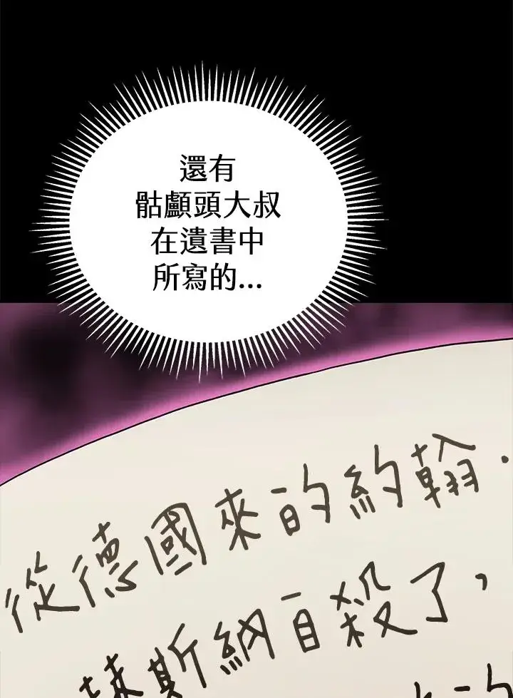 《地狱独食》第55话图72