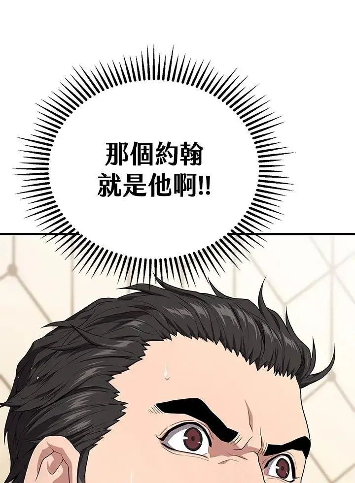 《地狱独食》第55话图76