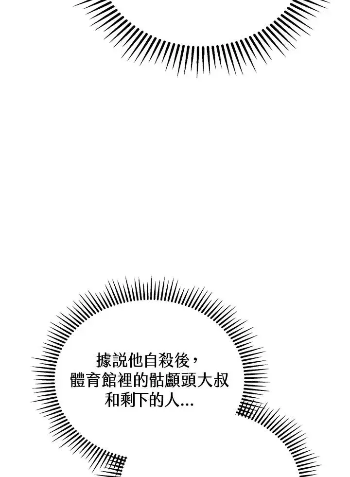 《地狱独食》第55话图78