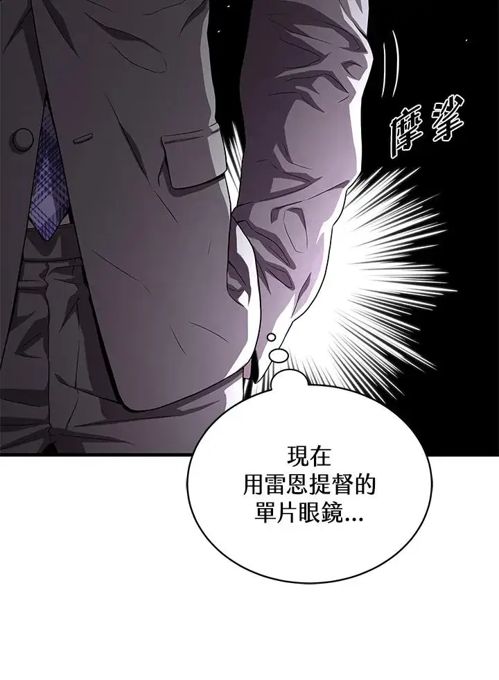 《地狱独食》第55话图84
