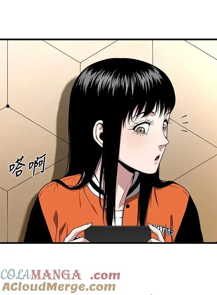 《地狱独食》第55话图9