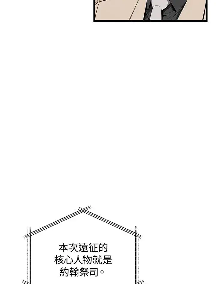 《地狱独食》第55话图90
