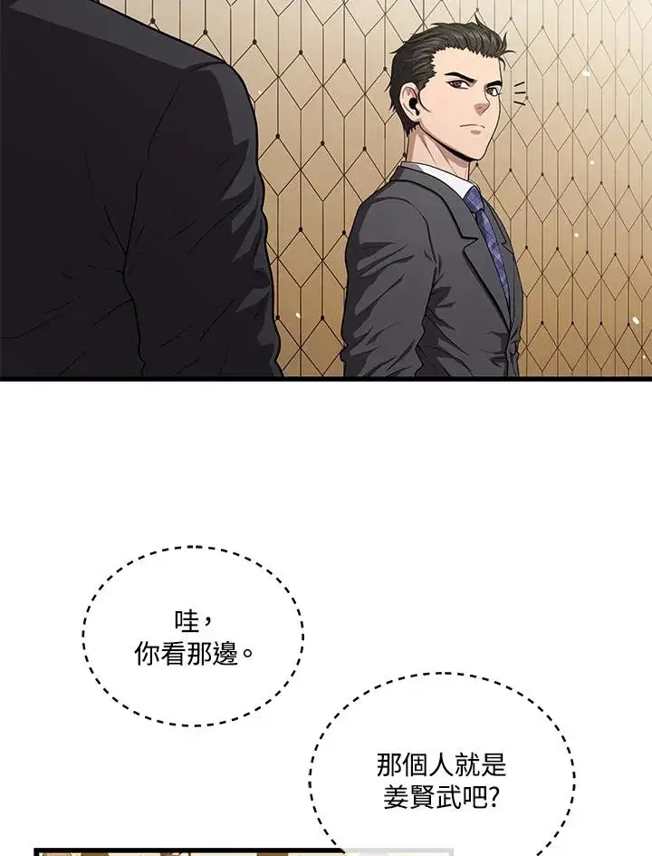 《地狱独食》第55话图95