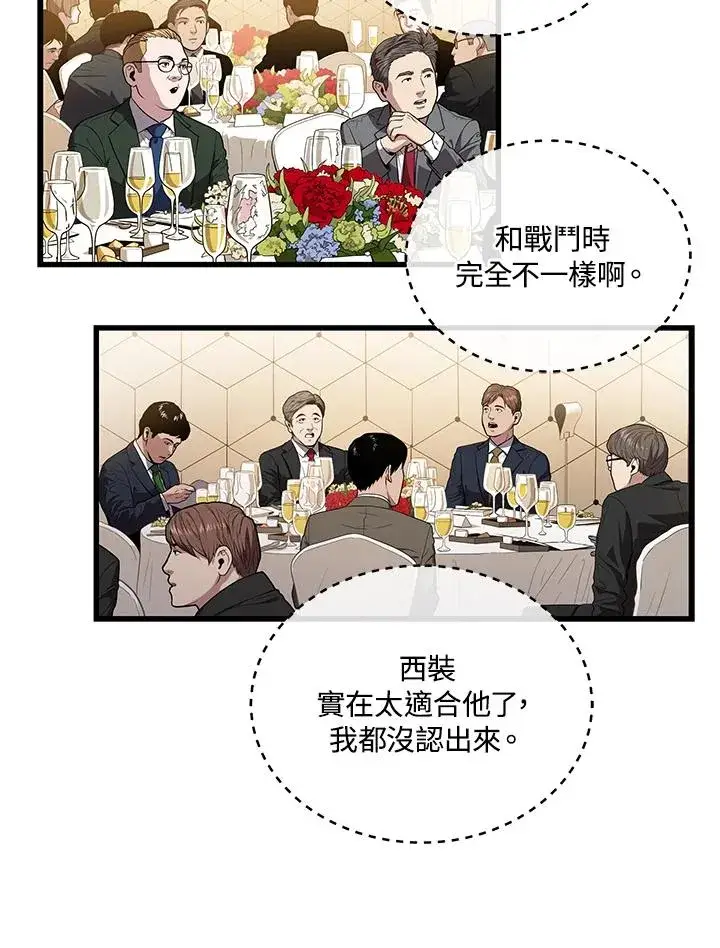 《地狱独食》第55话图96