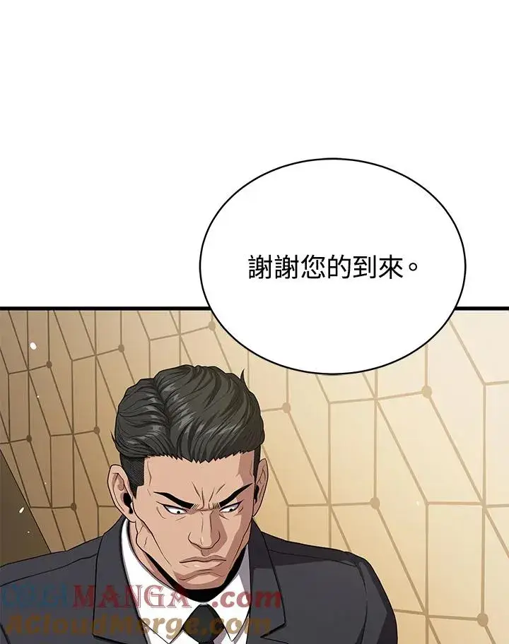 《地狱独食》第55话图97