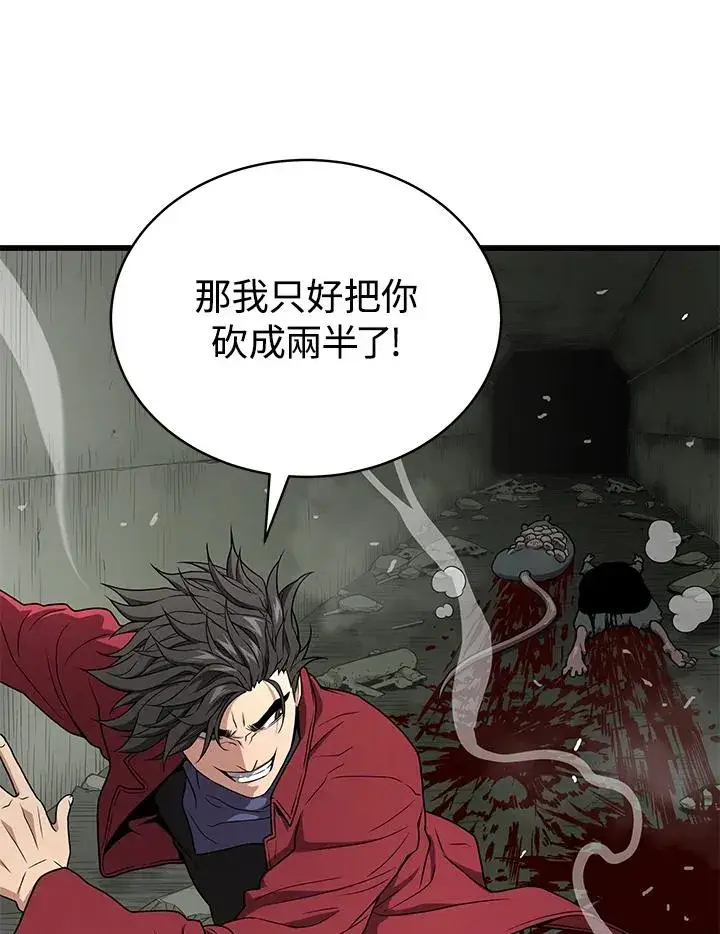 《地狱独食》第57话图10