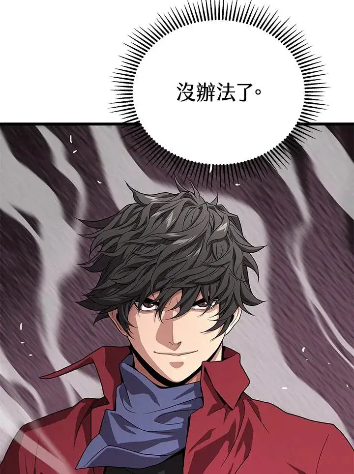 《地狱独食》第57话图103