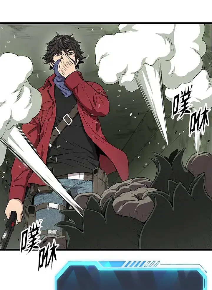 《地狱独食》第57话图12