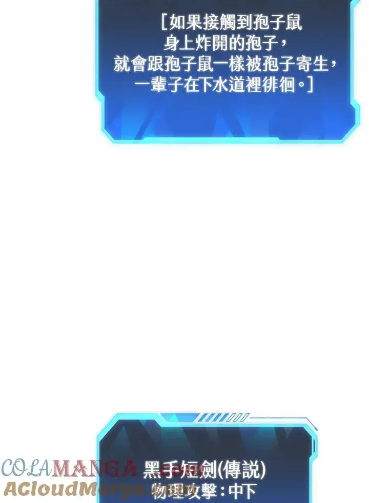 《地狱独食》第57话图13