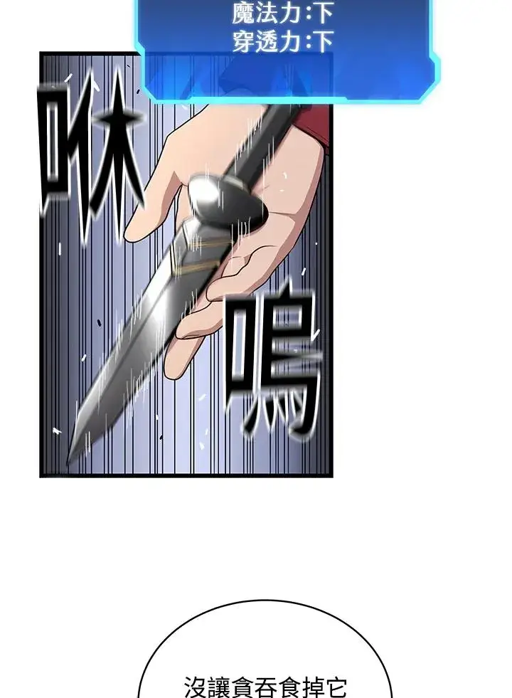 《地狱独食》第57话图14