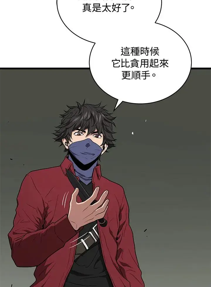 《地狱独食》第57话图15