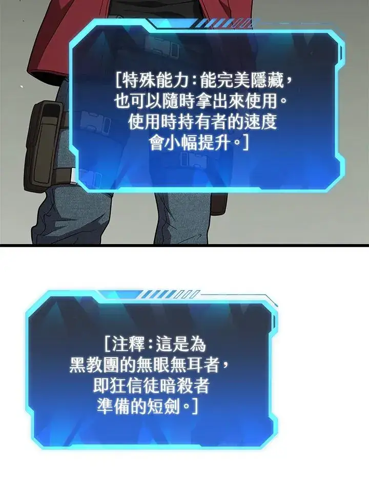 《地狱独食》第57话图16