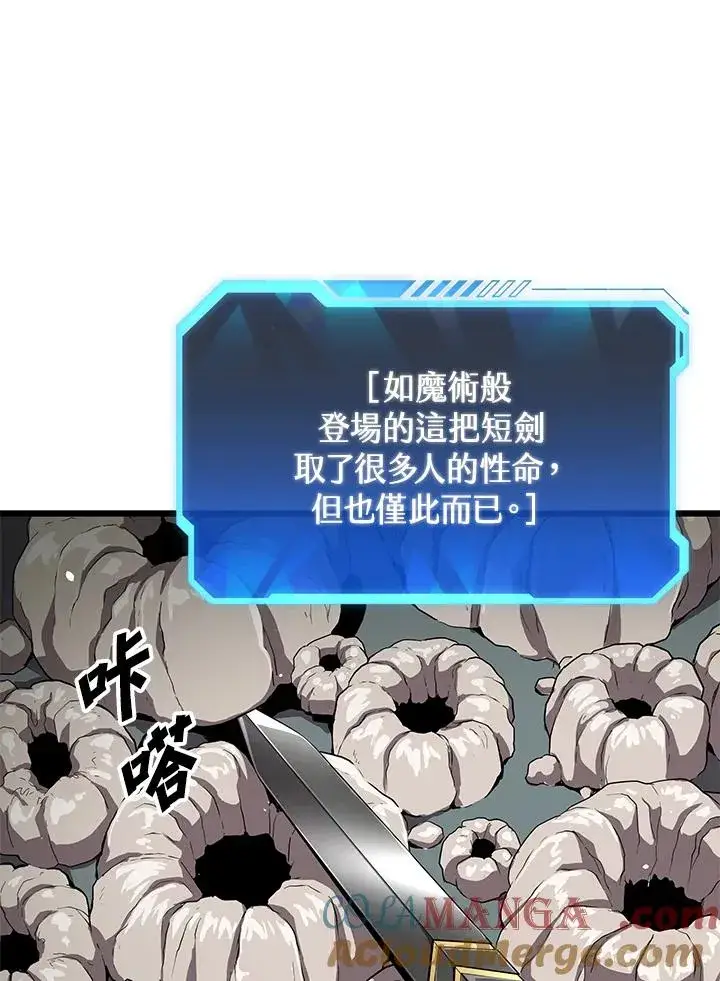 《地狱独食》第57话图17