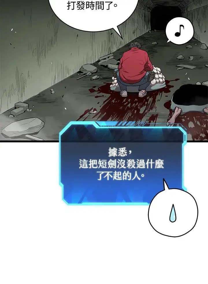 《地狱独食》第57话图19