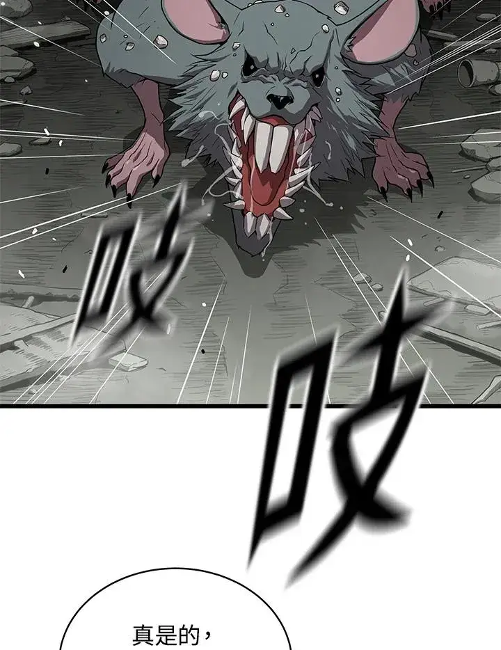 《地狱独食》第57话图2