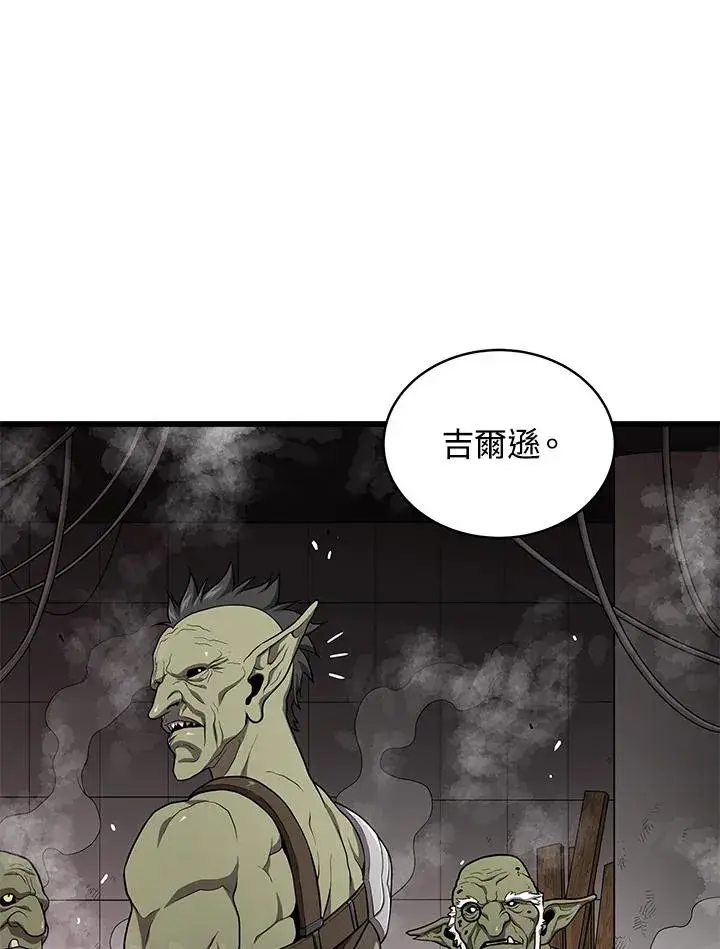 《地狱独食》第57话图24
