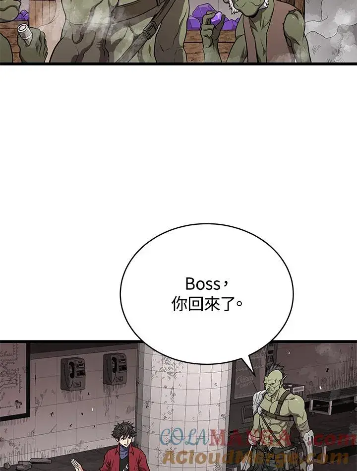 《地狱独食》第57话图25