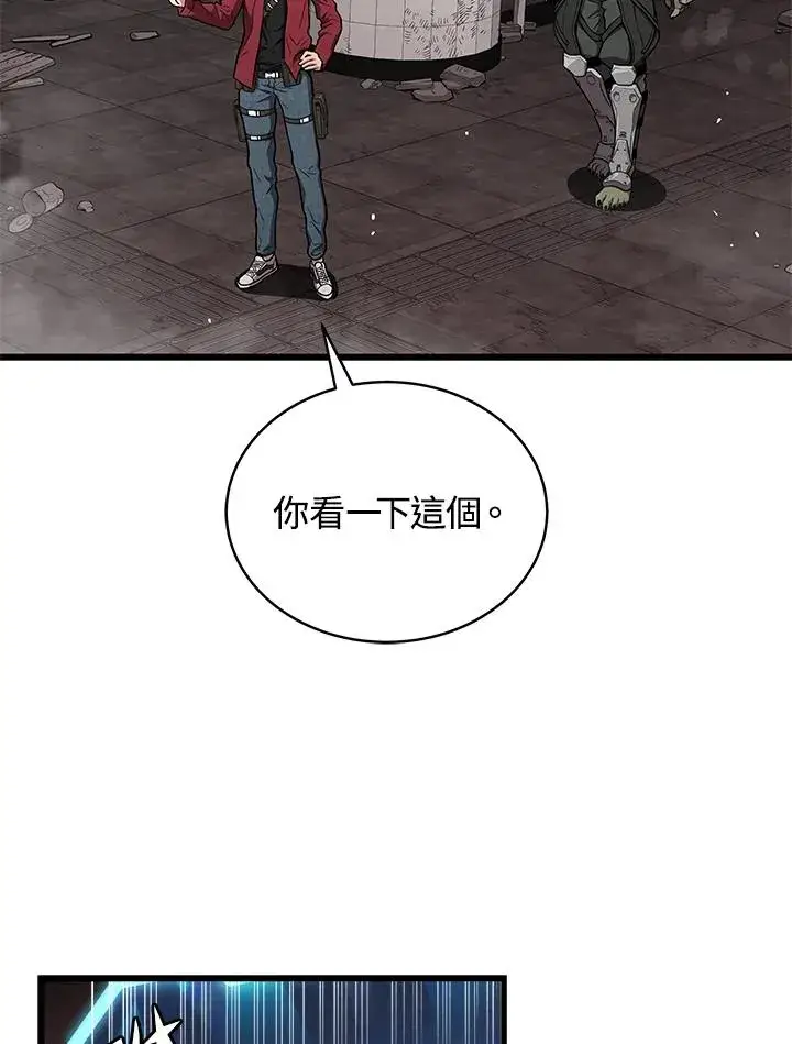 《地狱独食》第57话图26