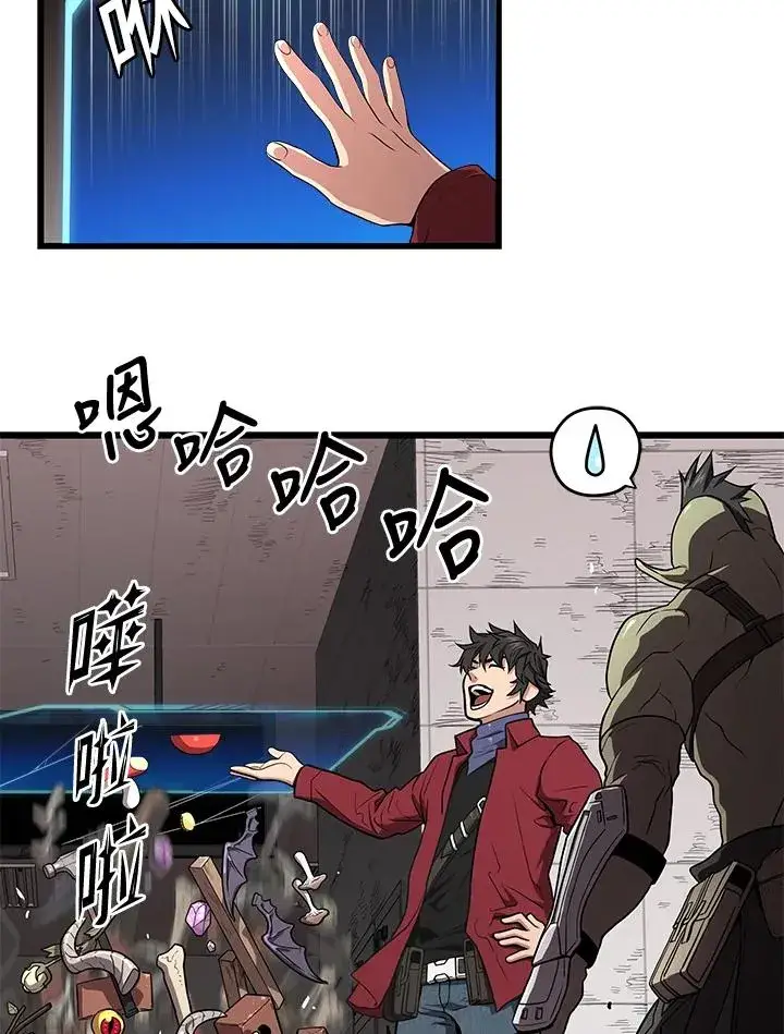 《地狱独食》第57话图27
