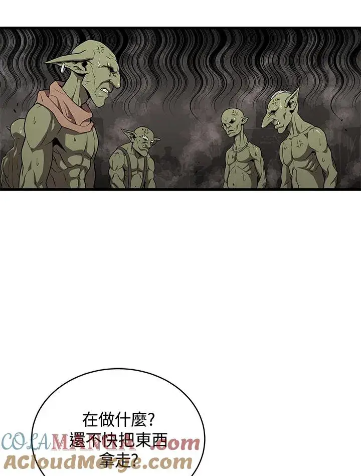 《地狱独食》第57话图29