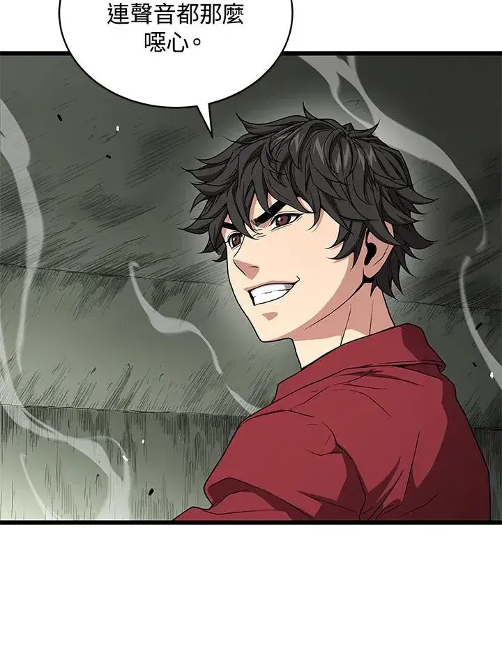 《地狱独食》第57话图3