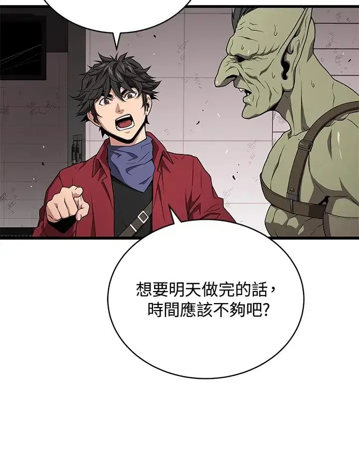 《地狱独食》第57话图30